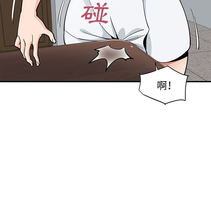 91P - 恋爱工厂