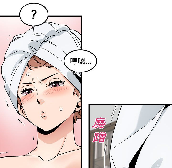 94P - 恋爱工厂