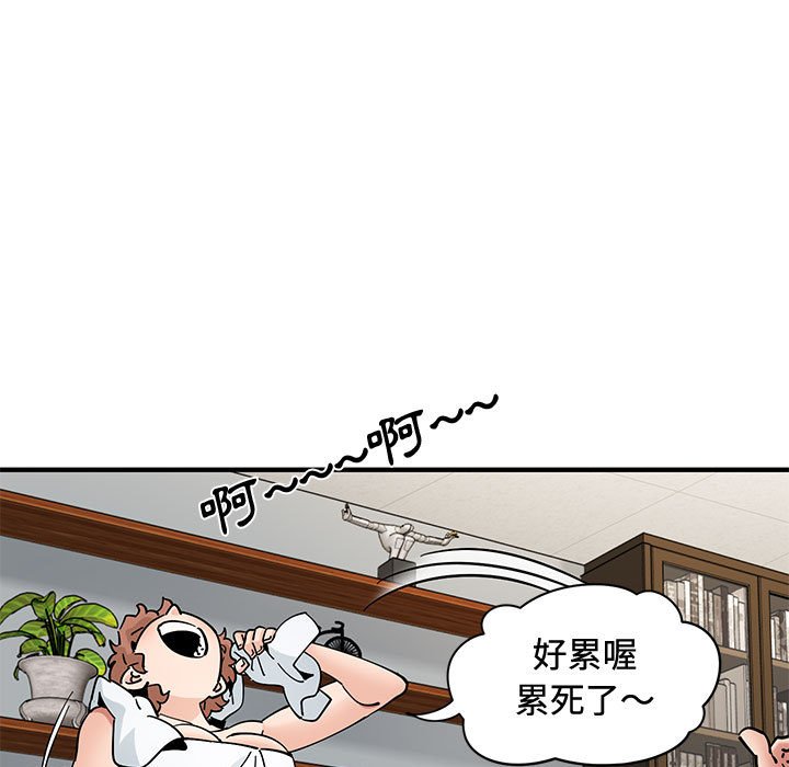 111P - 恋爱工厂