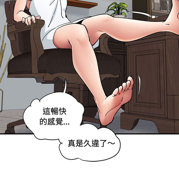 112P - 恋爱工厂
