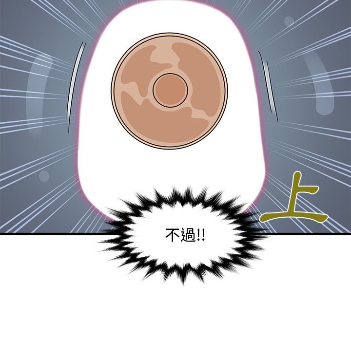 31P - 恋爱工厂