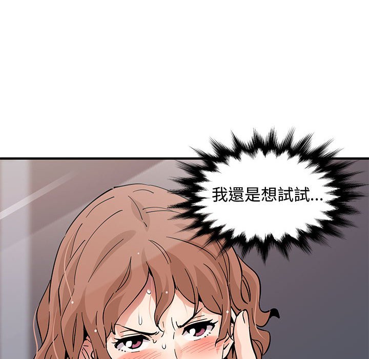 32P - 恋爱工厂