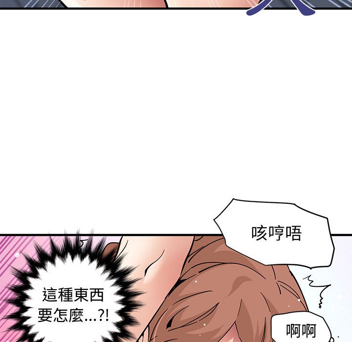 46P - 恋爱工厂
