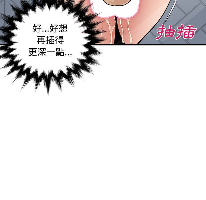 50P - 恋爱工厂