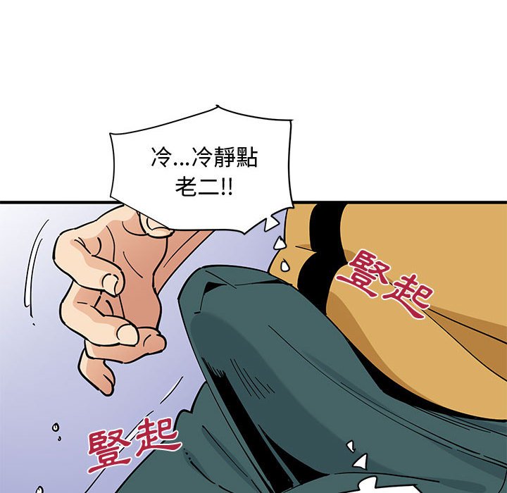 83P - 恋爱工厂