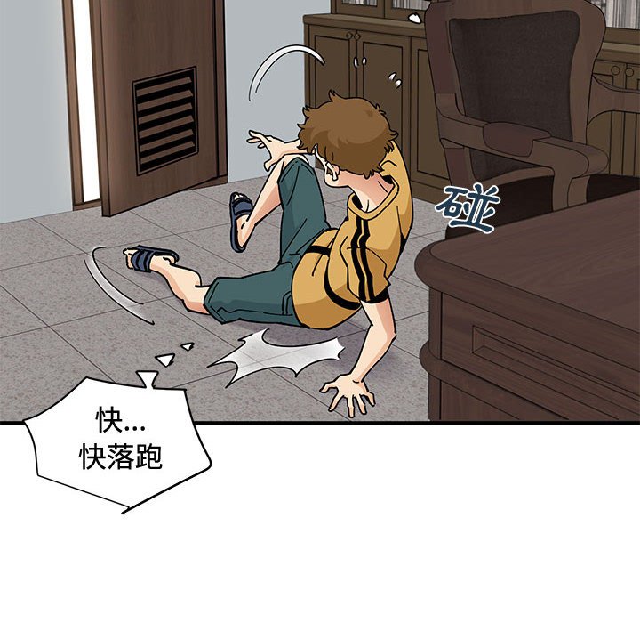 90P - 恋爱工厂