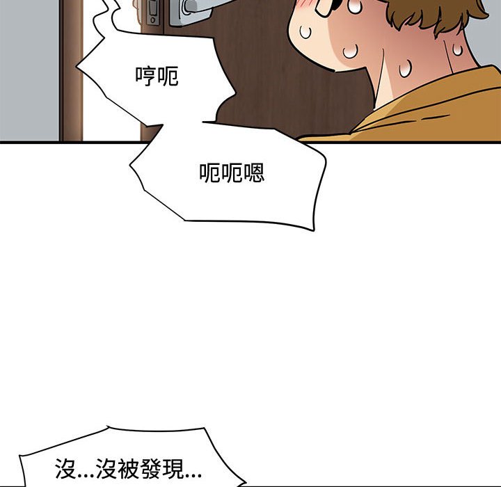 92P - 恋爱工厂