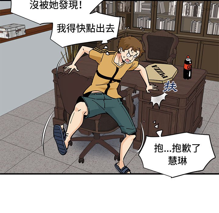 93P - 恋爱工厂