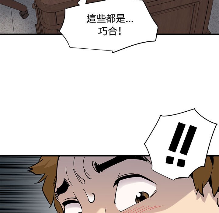 95P - 恋爱工厂