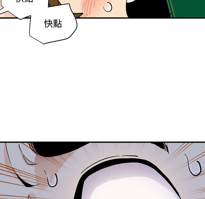 110P - 恋爱工厂