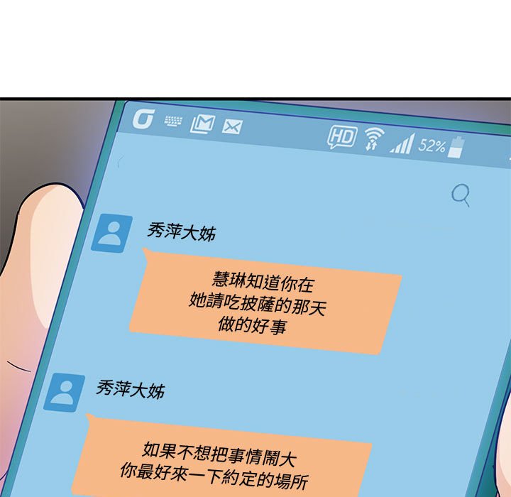 112P - 恋爱工厂