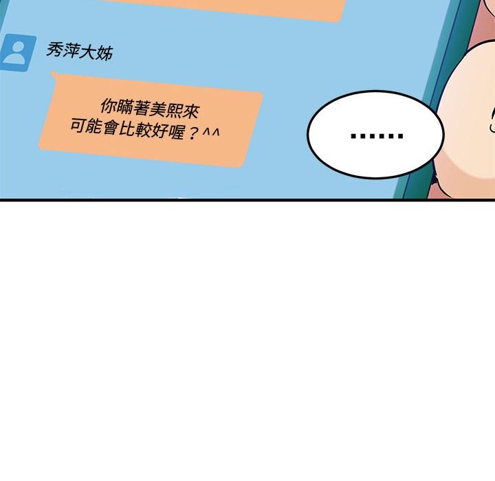 113P - 恋爱工厂