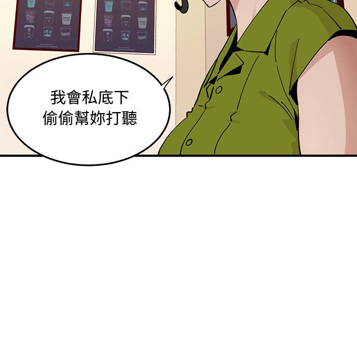 21P - 恋爱工厂