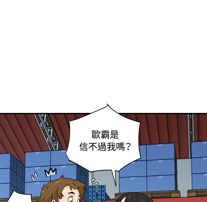 30P - 恋爱工厂