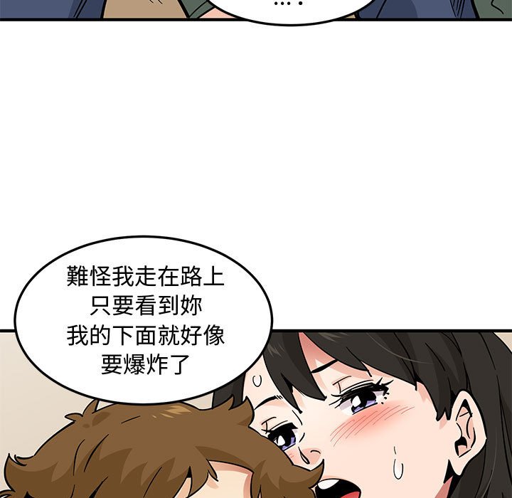 41P - 恋爱工厂