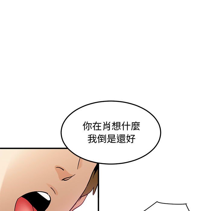 43P - 恋爱工厂