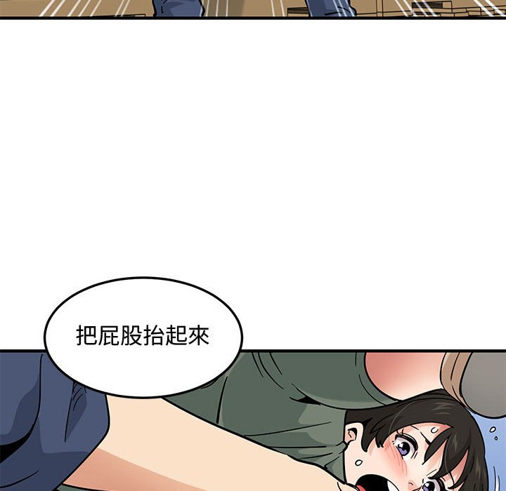 57P - 恋爱工厂