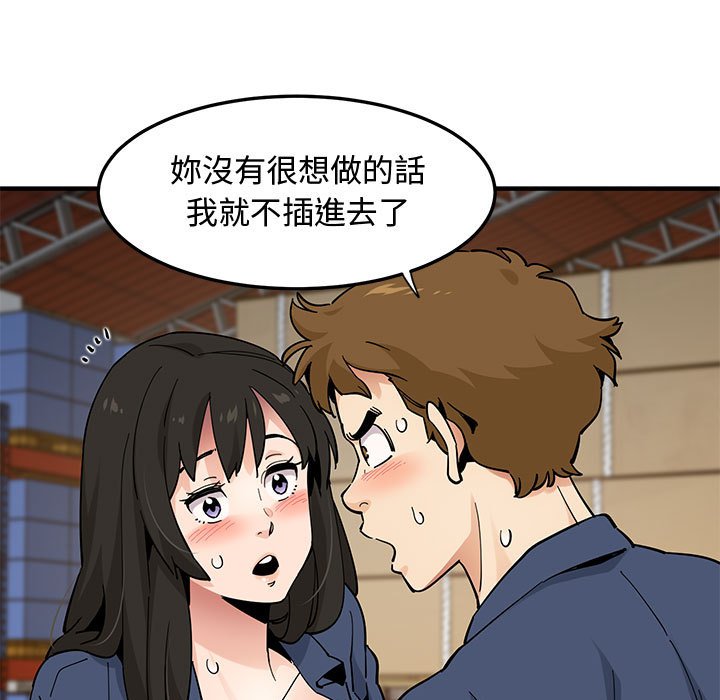 70P - 恋爱工厂