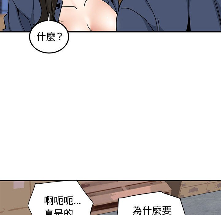 71P - 恋爱工厂