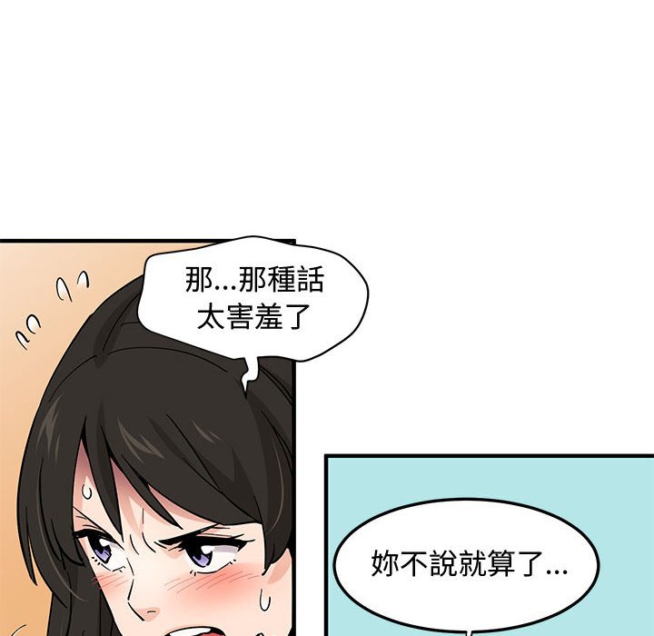75P - 恋爱工厂