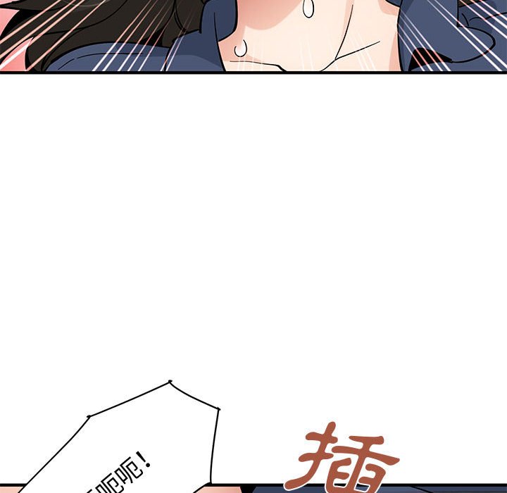 83P - 恋爱工厂