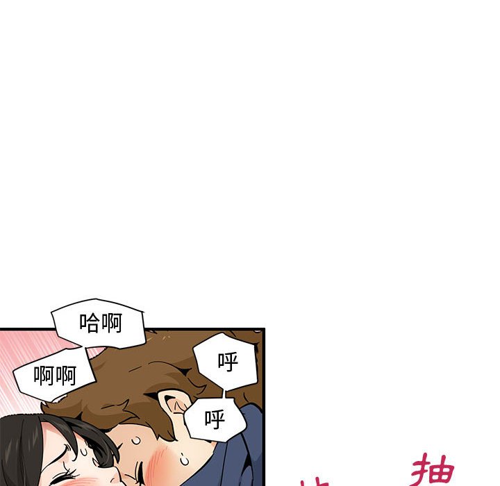 91P - 恋爱工厂