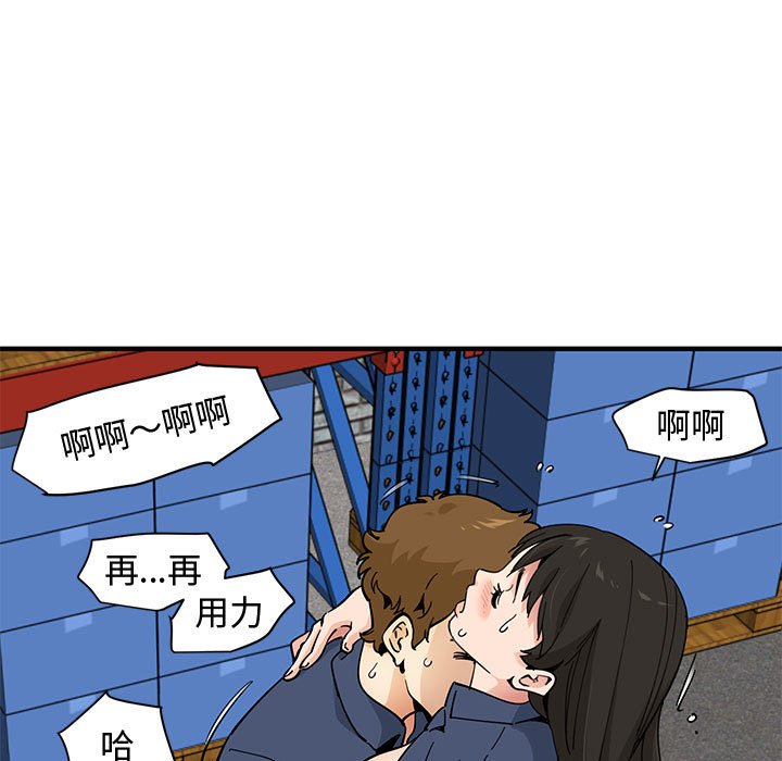 99P - 恋爱工厂