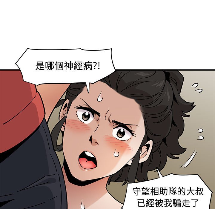 105P - 恋爱工厂