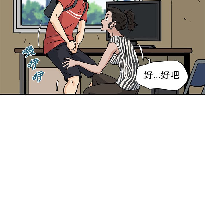 107P - 恋爱工厂