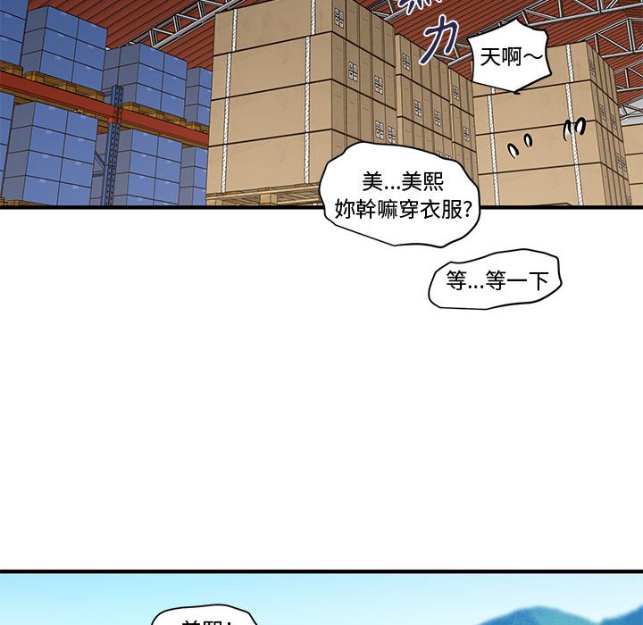 10P - 恋爱工厂