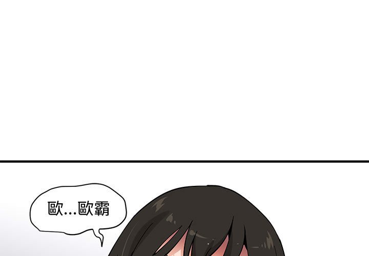 1P - 恋爱工厂