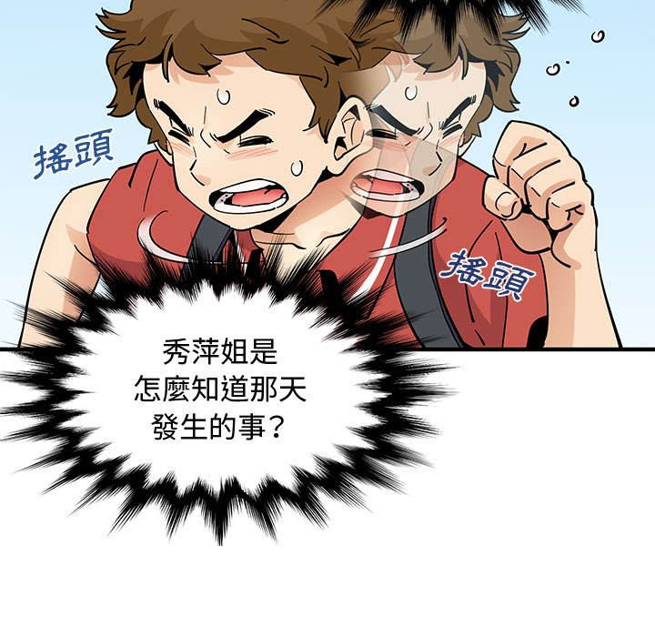 17P - 恋爱工厂