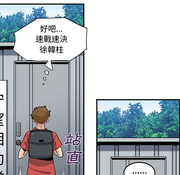 26P - 恋爱工厂