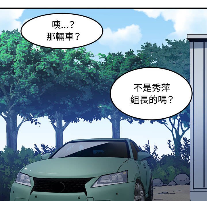 44P - 恋爱工厂