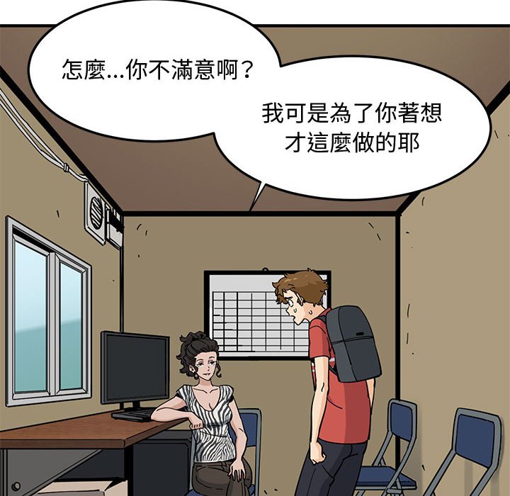 49P - 恋爱工厂