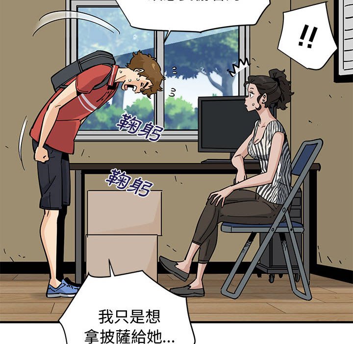 55P - 恋爱工厂