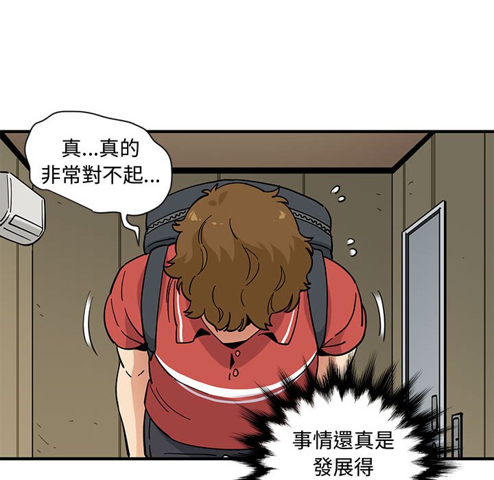 58P - 恋爱工厂