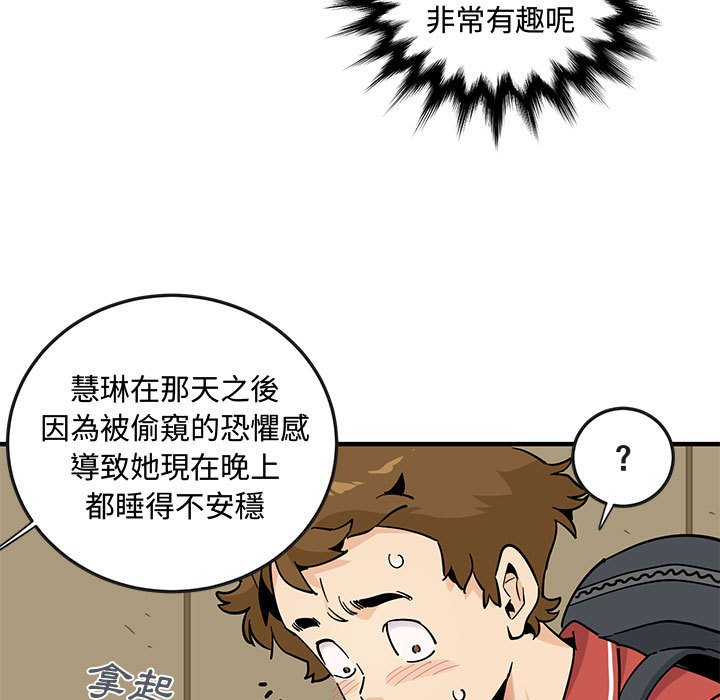 59P - 恋爱工厂