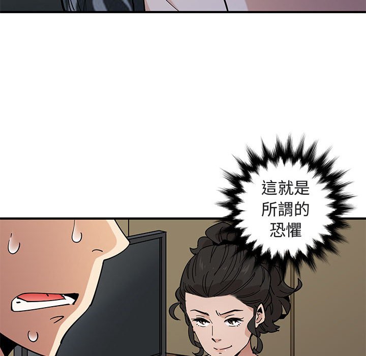 65P - 恋爱工厂