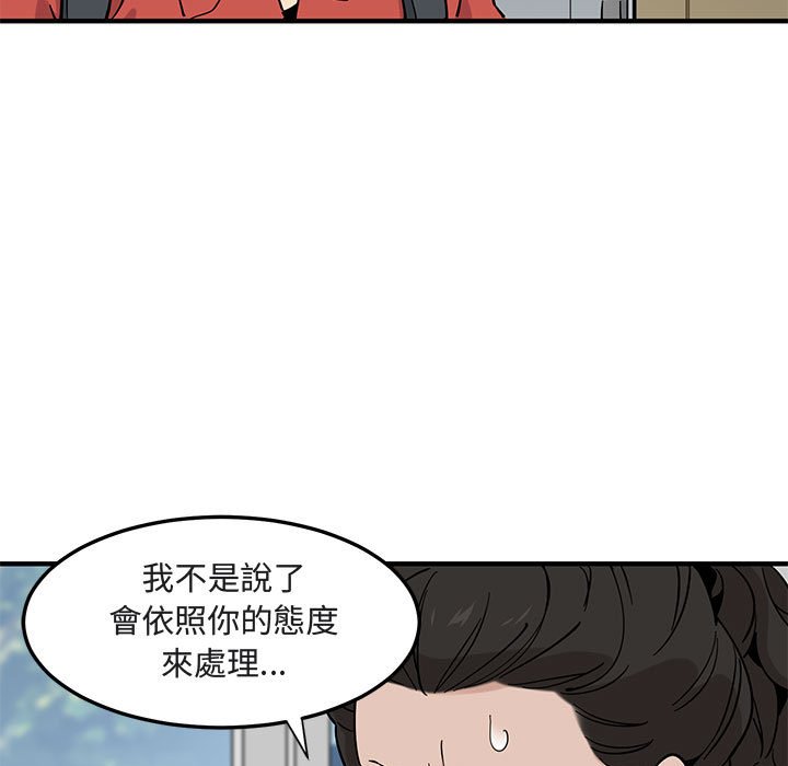 75P - 恋爱工厂