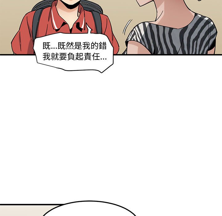 79P - 恋爱工厂