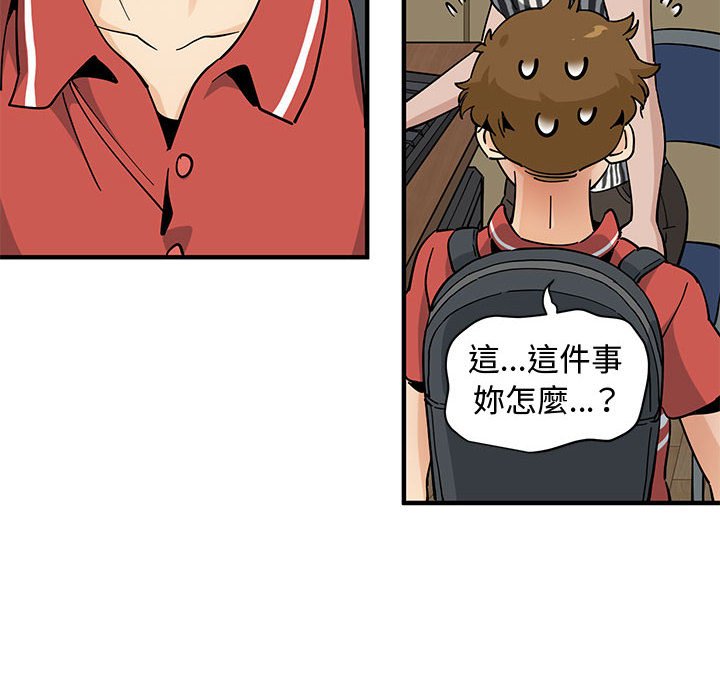 81P - 恋爱工厂