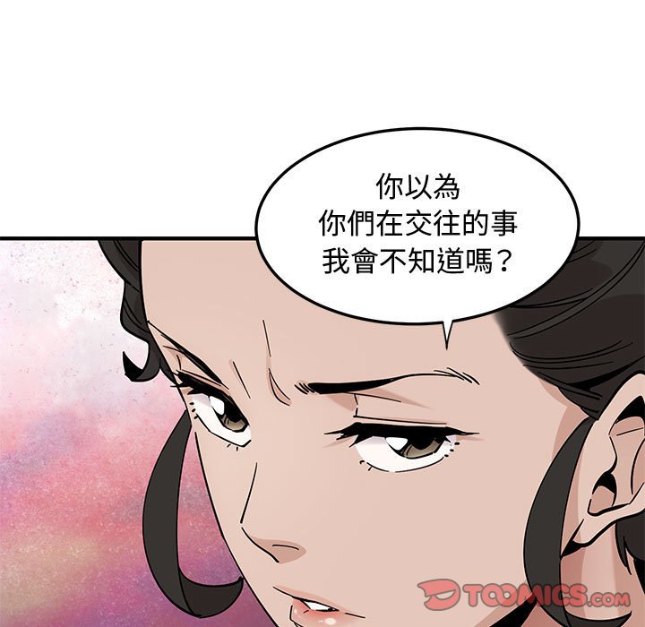 82P - 恋爱工厂