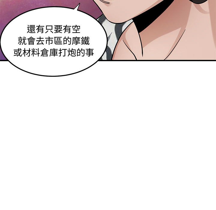 83P - 恋爱工厂