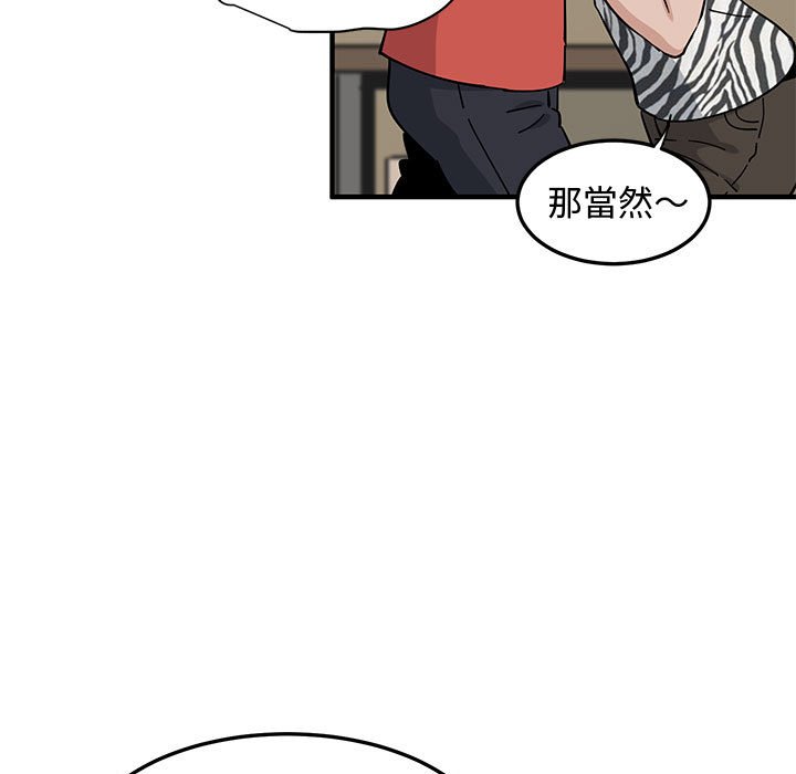 87P - 恋爱工厂