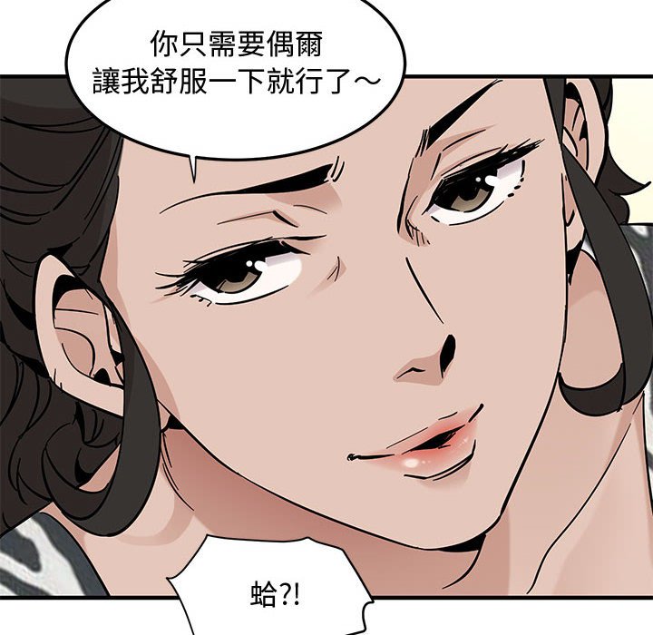 88P - 恋爱工厂