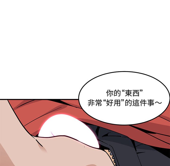 93P - 恋爱工厂