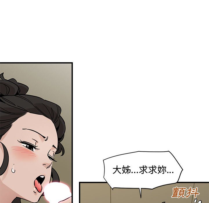 98P - 恋爱工厂