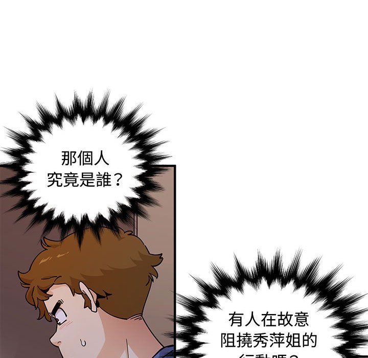 100P - 恋爱工厂
