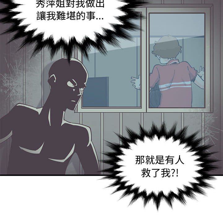 103P - 恋爱工厂
